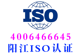 广东阳江iso50001认证机构